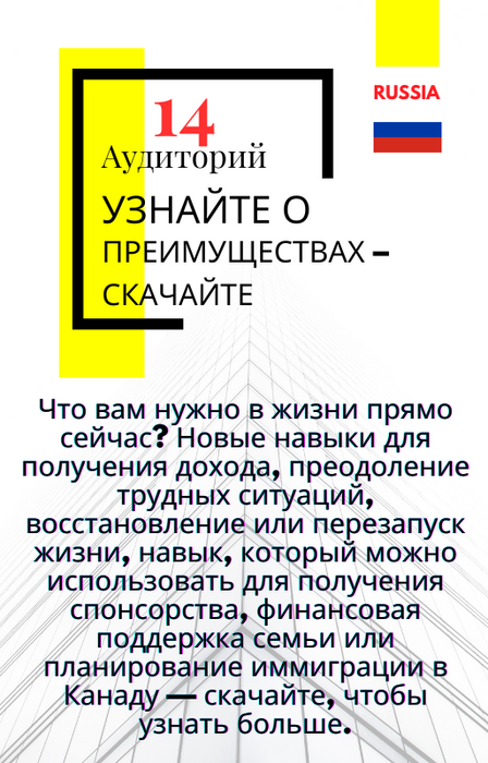 14 AUDIENCES-LEARN THE BENEFITS-DOWNLOAD 14 AUDIENCES-LEARN THE BENEFITS-DOWNLOAD